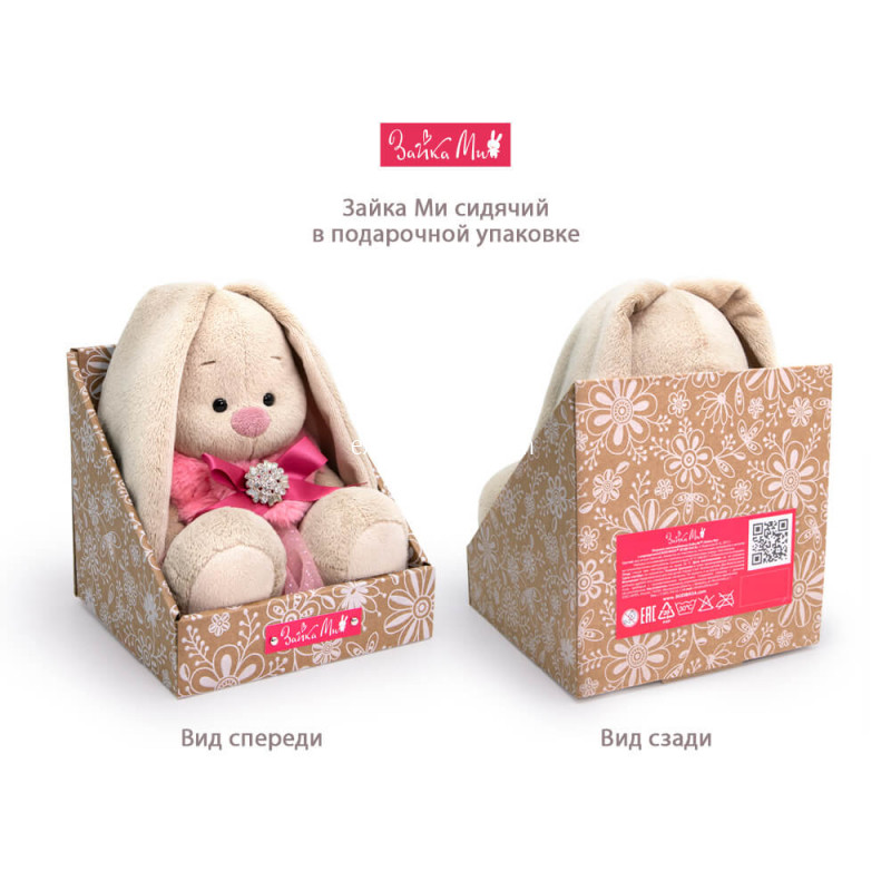 Зайка Ми Сиреневый штиль